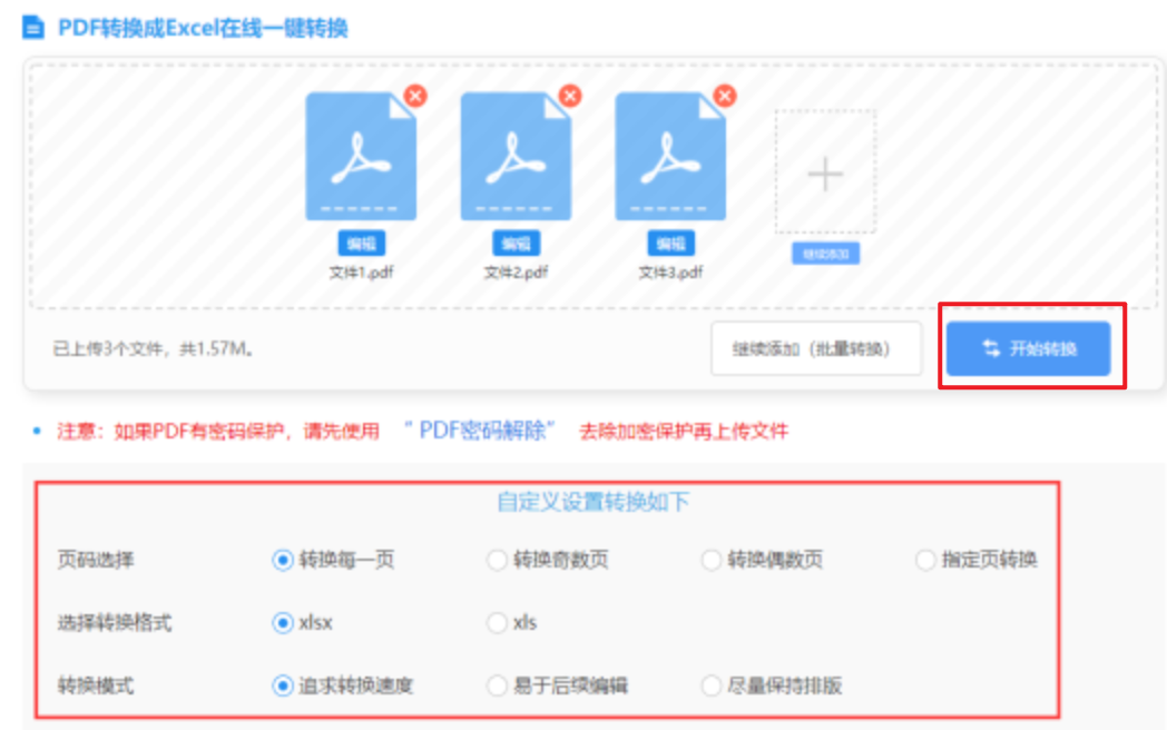 亚洲必赢官方使用讲解 - 开始转换